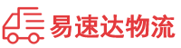 益阳到武清区物流公司